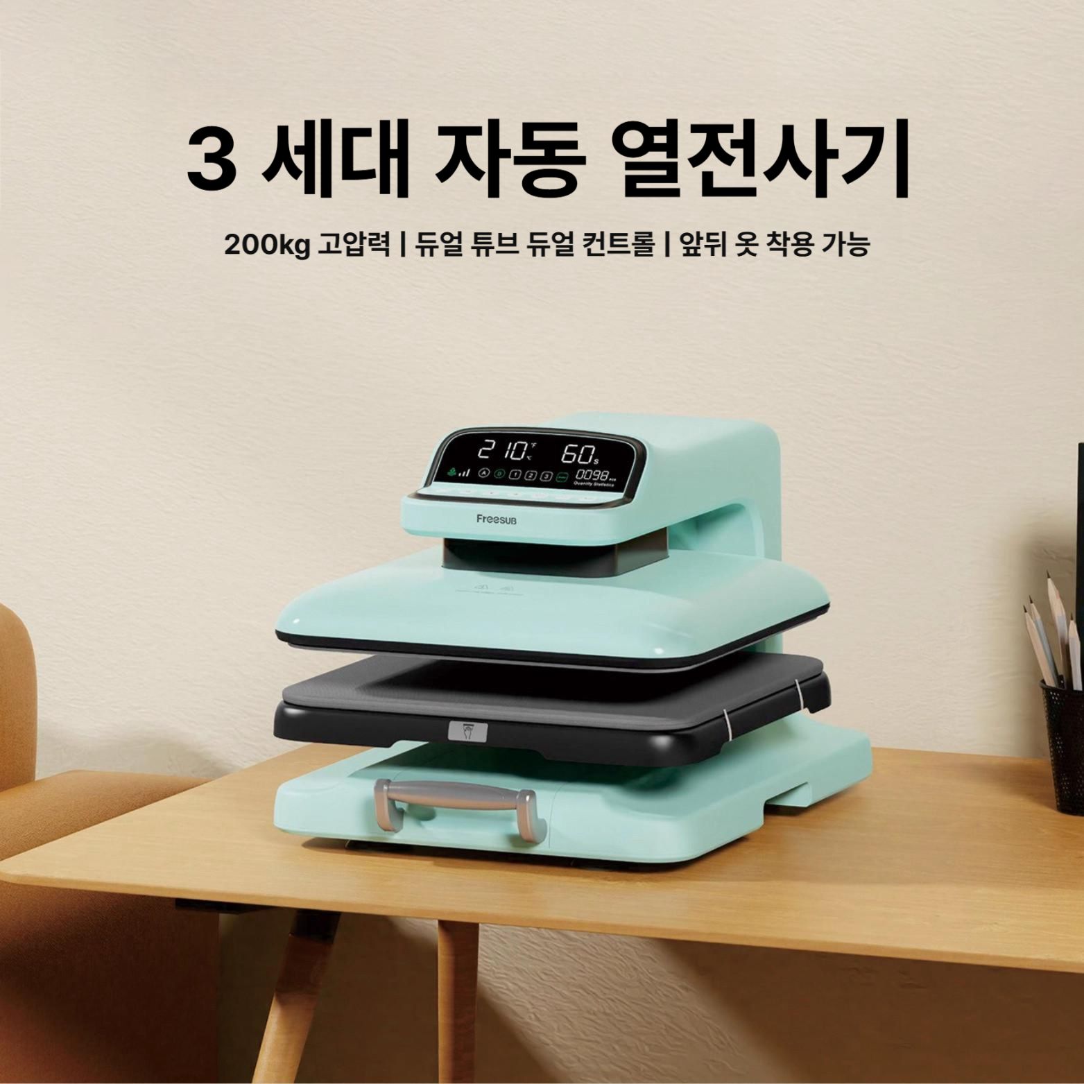 열프레스기 열프레스 열전사용 소량제작 미니 프린팅 블루 - 상품 이미지