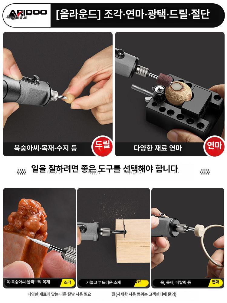 미니 전동 드릴 소형 핸드 그라인더 목공 조각 연마 폴리싱 멀티공구 플러그인 18W 고정속도 향상형 기본+드릴링 - 상세 이미지 4