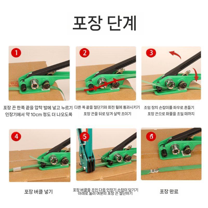코드스트랩 결속기 포장 밴드 코드 하조기 조임기 밴딩기 클래식 모델 이미지 6