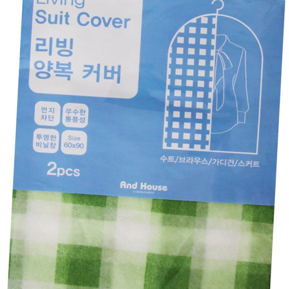 PP부직포옷장정리양복커버 장섬유의류관리수트커버 계절옷보관용 2P 60cm 90cm - 상품 이미지
