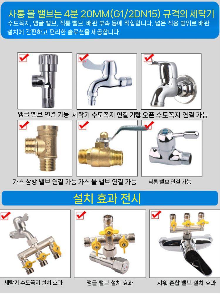 3구 수도분배기 멀티 수전 세탁기 밸브 호스 방향 D - 상세 이미지 4
