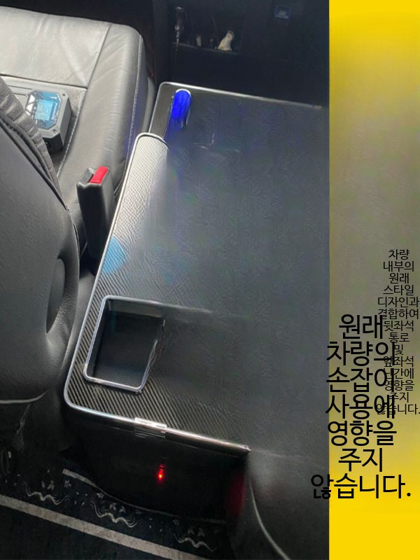 박스 팔걸이 콘솔 뒷자리 스토리지 상품 중앙 통로 트레이 607080 블랙+서랍 - 상세 이미지 3