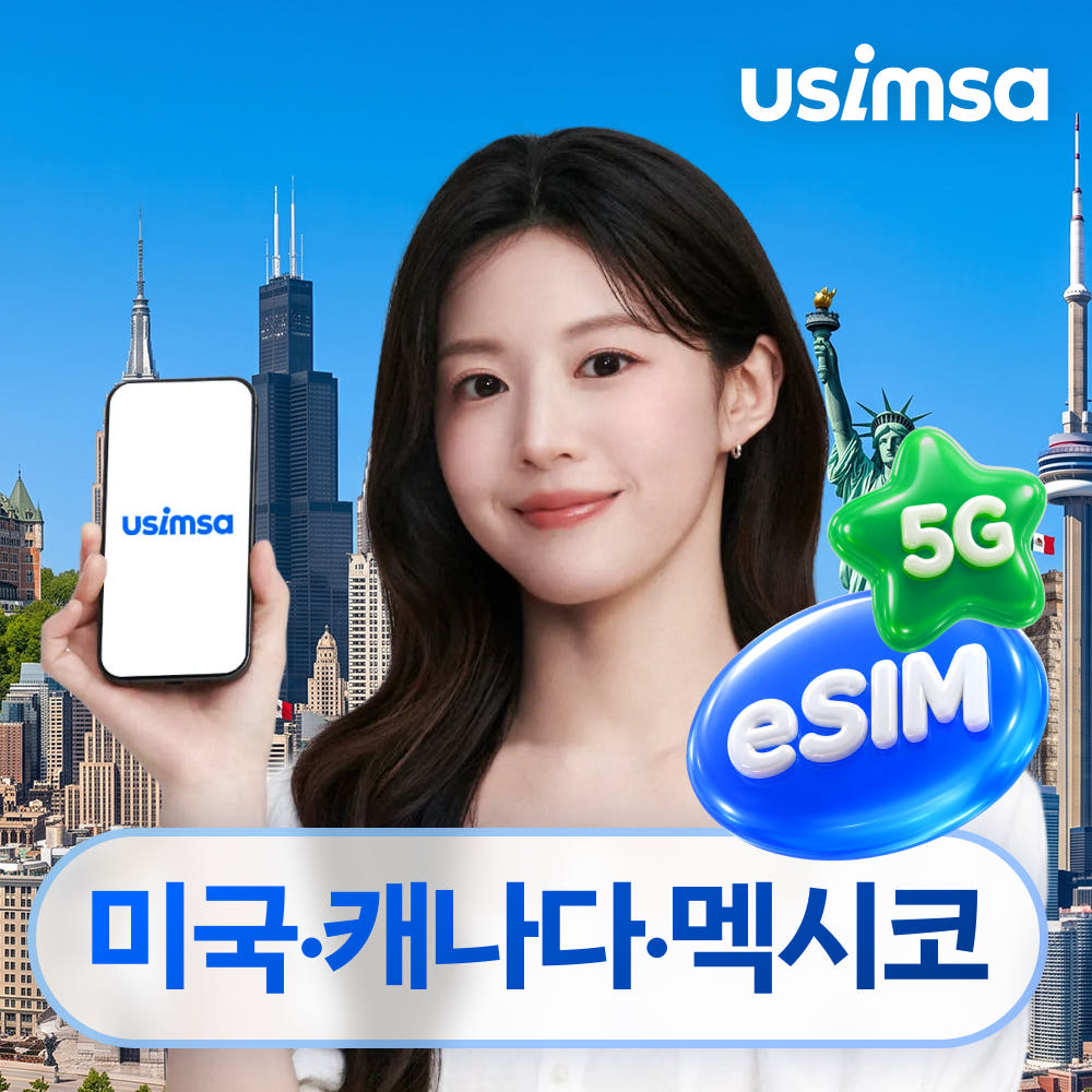 미국/캐나다/멕시코 이심 eSIM 뉴욕 티모바일 매일 500MB 무제한 1일 가격 비교 유심사스토어 미국/캐나다/멕시코 이심 eSIM 뉴욕 티모바일 매일 500MB 무제한 1일