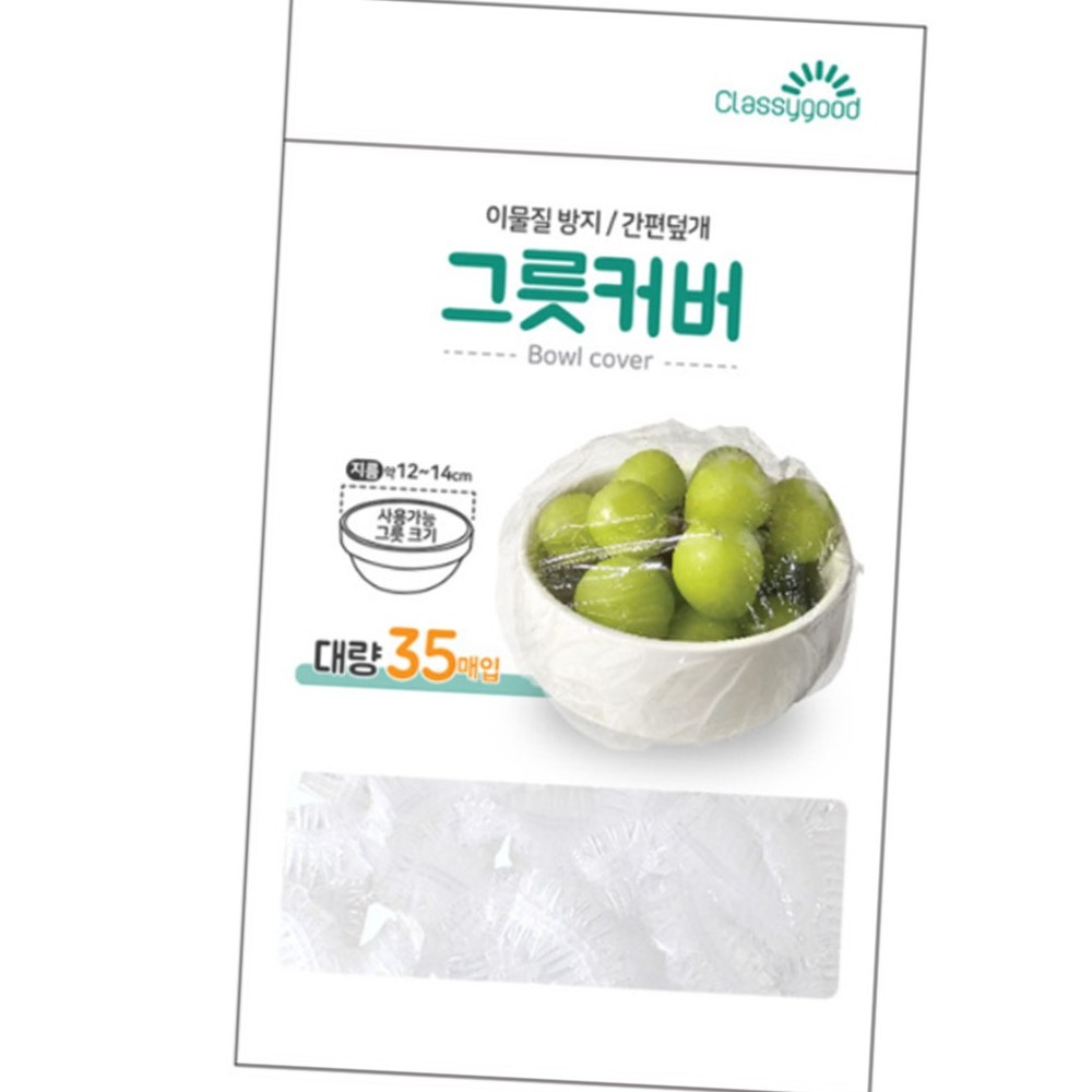 간편일회용주방생활볼커버 위생보관음식물보관음식덮개 대용량다용도그릇커버 35매입 - 상품 이미지