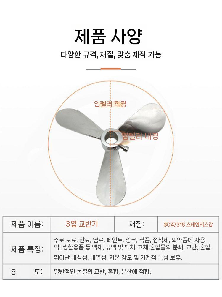 임펠러 교반기 시멘트 임펠라 도구 프로펠라 패들 액세서리 직경 200mm 12mm - 상세 이미지 4