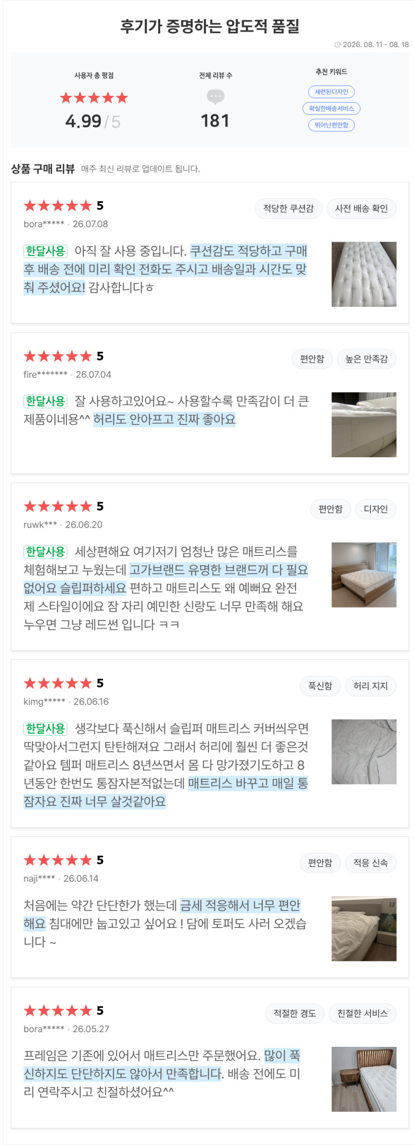 슬립퍼 시그니처 프레스티지 메모리폼 호텔 매트리스 36cm, K(킹), 미디엄하드 판매처 상세 정보 이미지 1