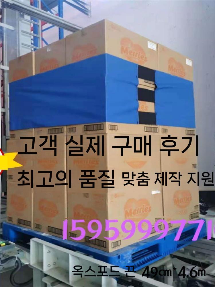 물류 덮개 벨트 고정스트랩 파렛트 버클 적재 운반 고정 블랙 20cmx4.6m 이미지 6