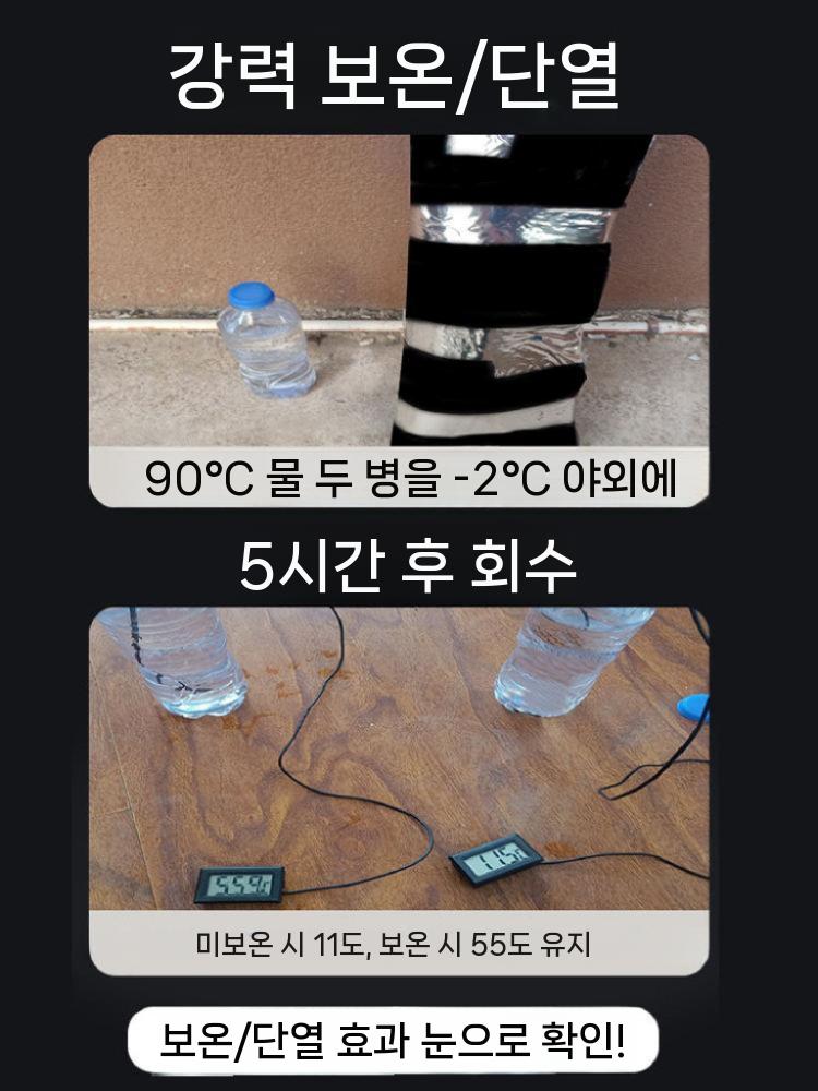 고무 발포 보온재 에어컨 수도관 방지 배관 단열재 동파 두께 10mm 1x1m - 상세 이미지 3