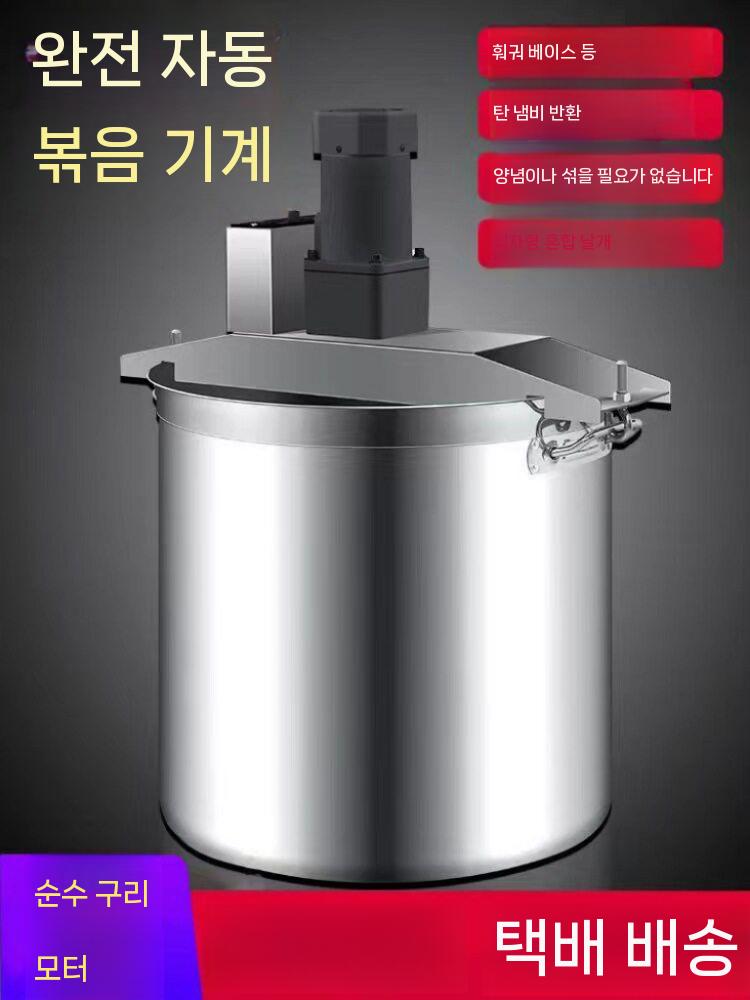 자동 식품혼합기 소스배합기 양념교반기 업소용 전기 식당 30cm - 상세 이미지 2