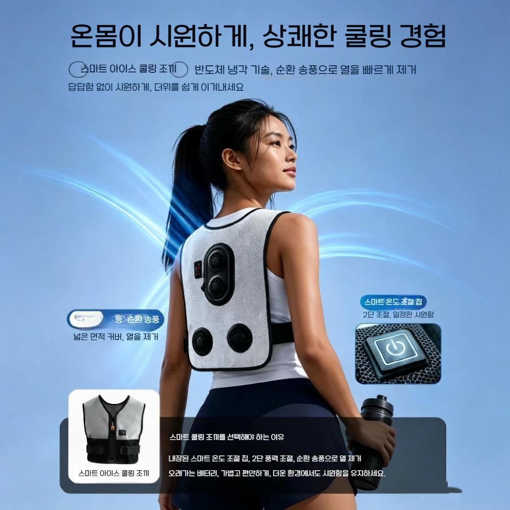 선풍기 조끼 현장 작업복 방수 통기성 반도체 냉각 5세대 에어컨 쿨링 메쉬 USB 조끼 - 상세 이미지 4