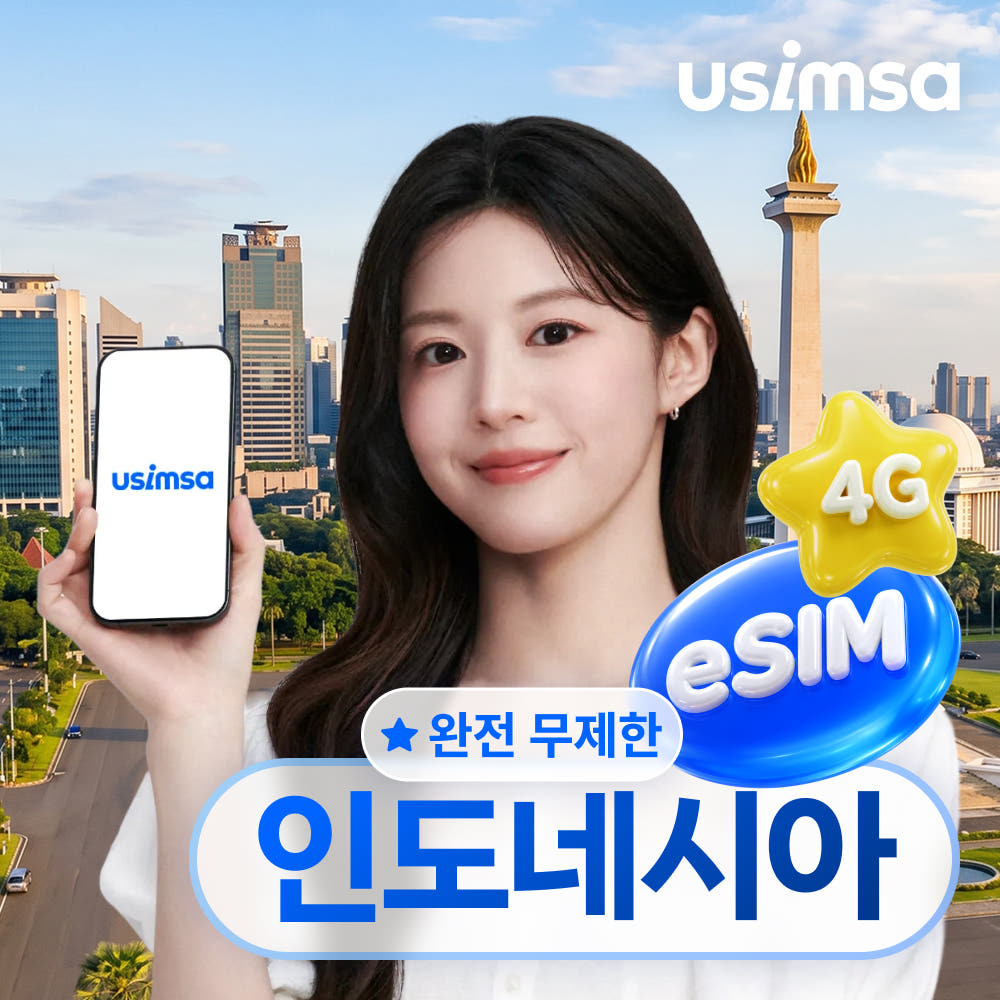 인도네시아 이심 eSIM 발리 자카르타 텔콤셀 무제한 1일 가격 추이 유심사스토어 인도네시아 이심 eSIM 발리 자카르타 텔콤셀 무제한 1일 - 최저가 3,500원