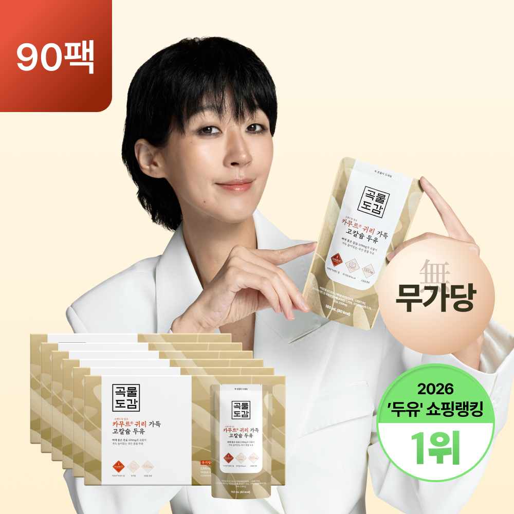 곡물도감 카무트 귀리 가득 고칼슘 무가당 칼슘 고단백  오트밀크 두유 180ml, 90개 상세 이미지 1