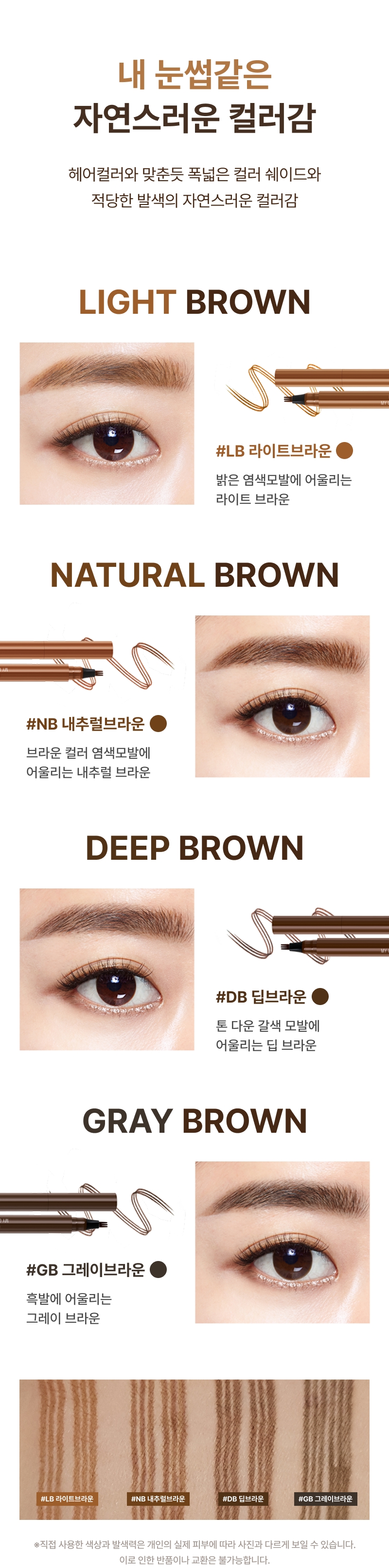 MQNY My Gyeol Fit Tint Brow - description 13