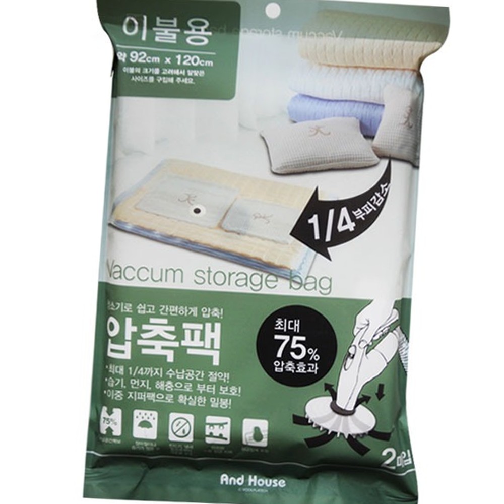 고밀도필름옷장정리압축수납팩 이중지퍼침구정리 앤하우스공간활용이불압축팩 2P 92cm 120cm - 상품 이미지