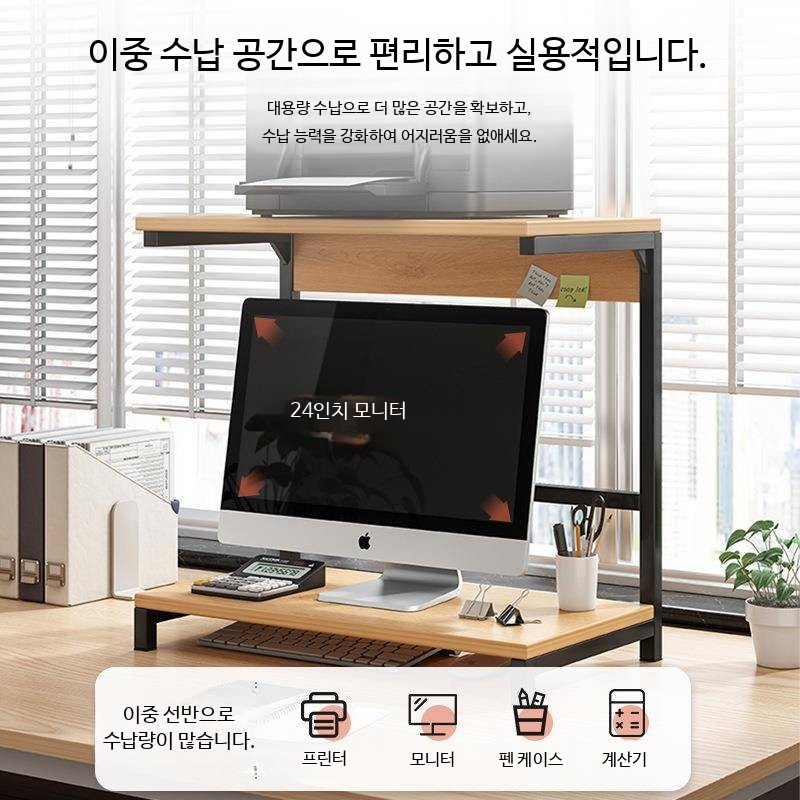 선반 모니터 높이 길이 수납 책상 조절 프린터 48X30X55CM북유럽풍원목 - 상세 이미지 5