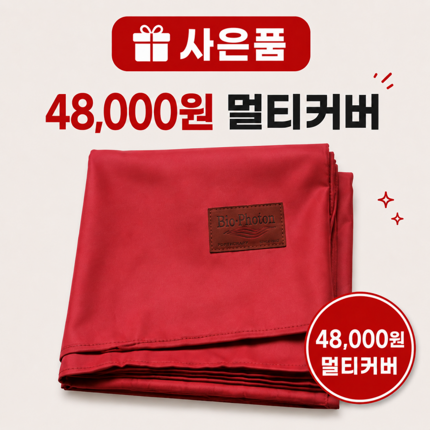 바이오포톤 PDP 온열돔 + PDP 히트매트 베드용 2종 세트 - 상세 이미지 2