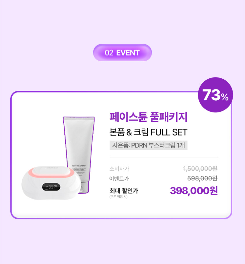 크라이오X고주파XEMS 올인원 디바이스 판매처 상세 정보 이미지 3