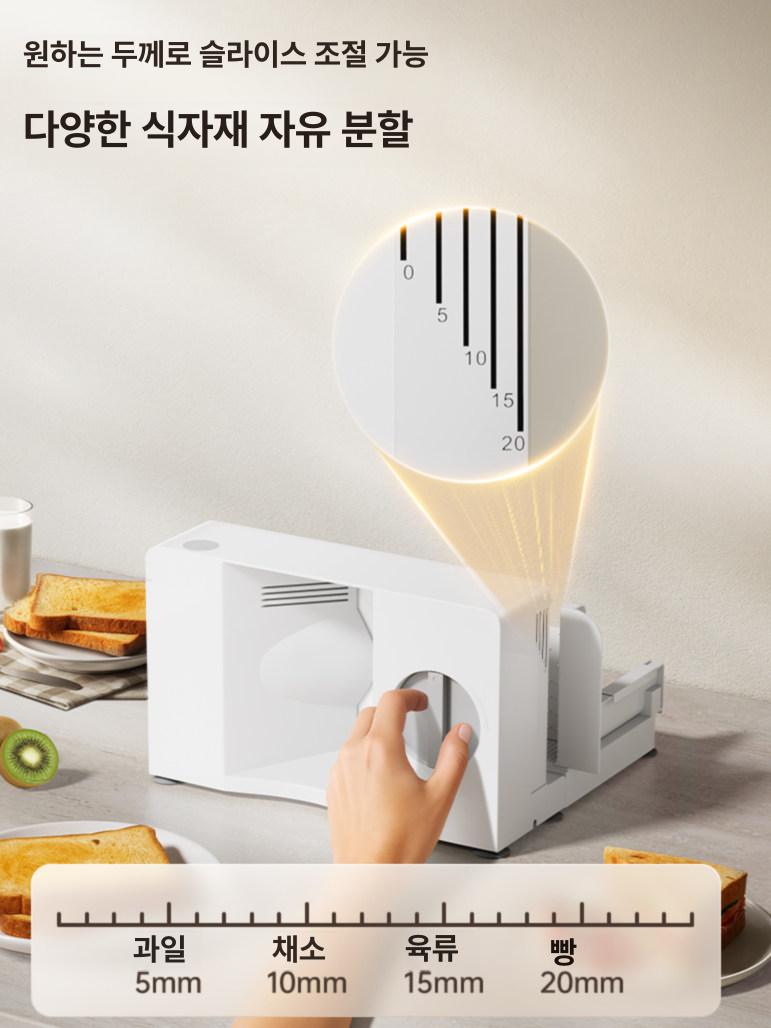 가정용 육절기 슬라이서 고기 전동 대패 절단기 탁상용 다용도 두깨조절 기본모델 - 상세 이미지 4