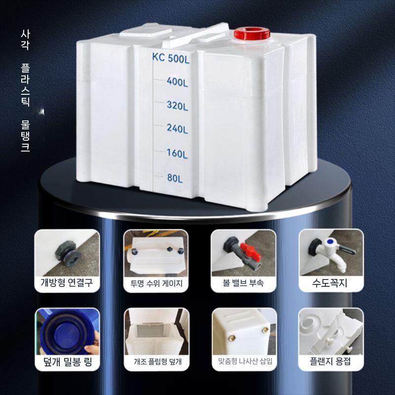 플라스틱 사각 물탱크 물보관함 말통 저장통 청수 농업용 30L 이미지 6