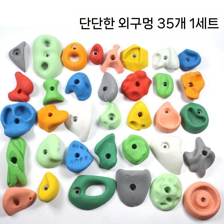 클라이밍 손잡이 실내 홀드 파츠 인공 등반 훈련 그립 더블 홀 30종 세트 - 상세 이미지 3