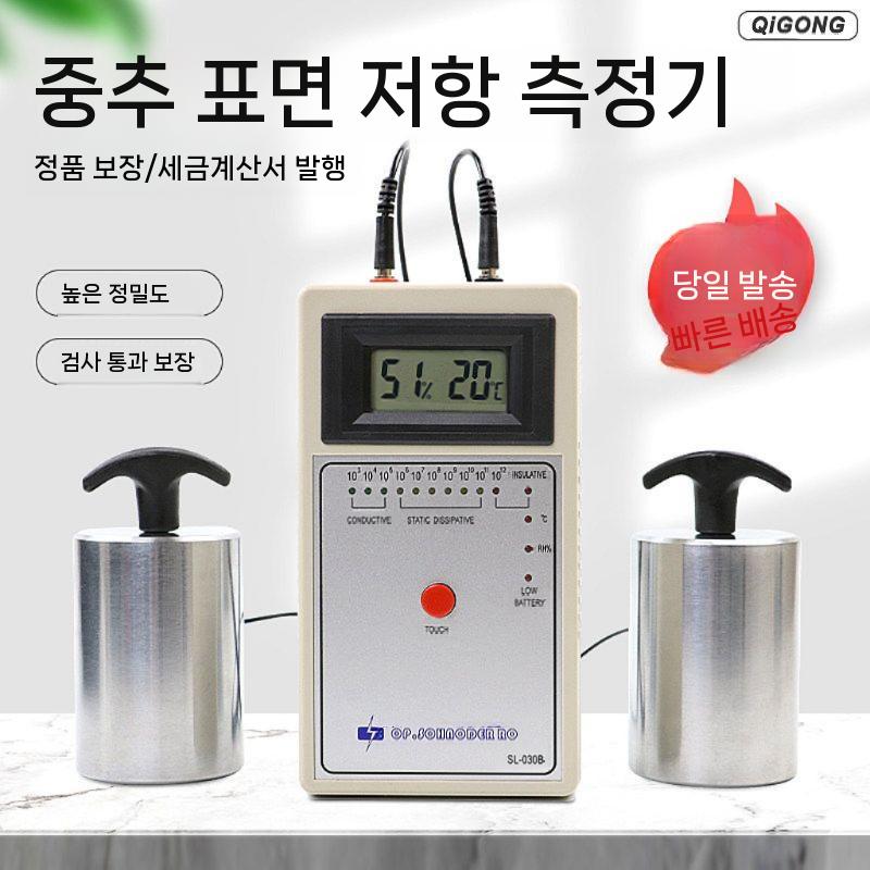 표면저항측정기 해머형 바닥 방지 온습도 측정기 전류 - 상세 이미지 3