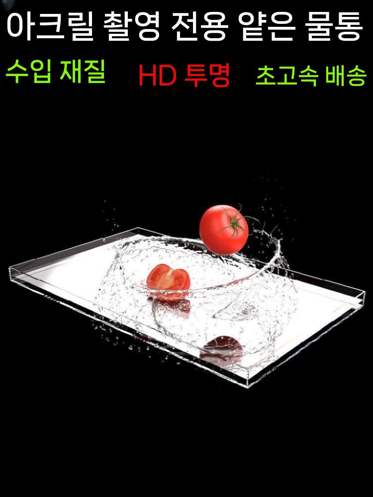 아크릴 수조 얕은탱크 촬영 스튜디오 물통 연출 어항 60CMX 60CMX6CM - 상세 이미지 4