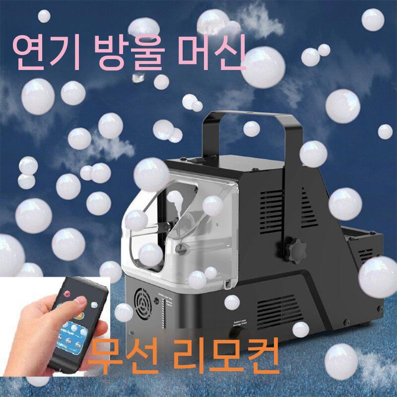 버블머신 연기 거품 발생기 안개 연무기 무대 결혼식 칵테일 공연 효과 블랙 액상 각 1L - 상세 이미지 3