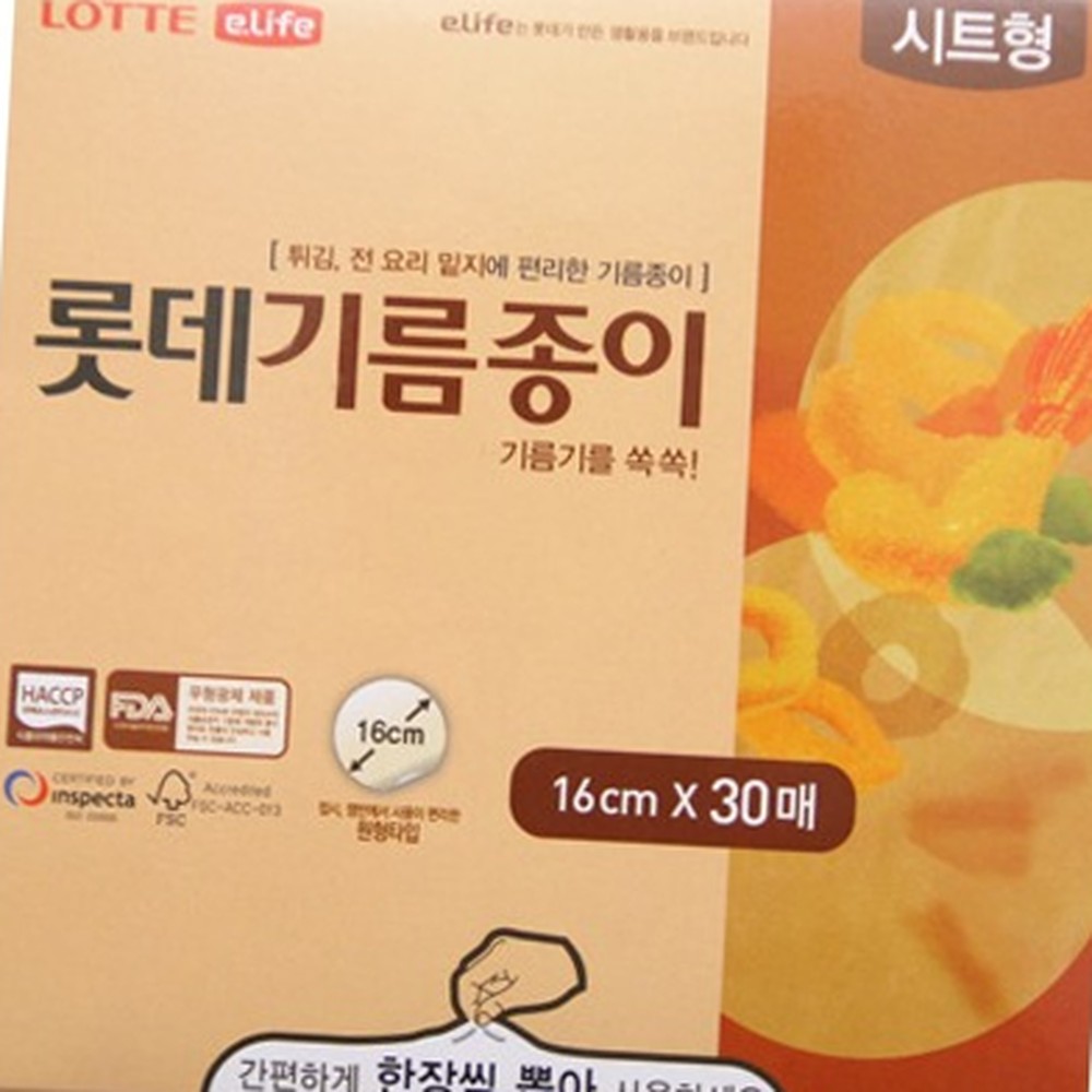 친환경인증프라이팬용기름종이 천연펄프전자레인지용흡수지 바삭요리포장용오일페이퍼 16cm 30매 - 상품 이미지