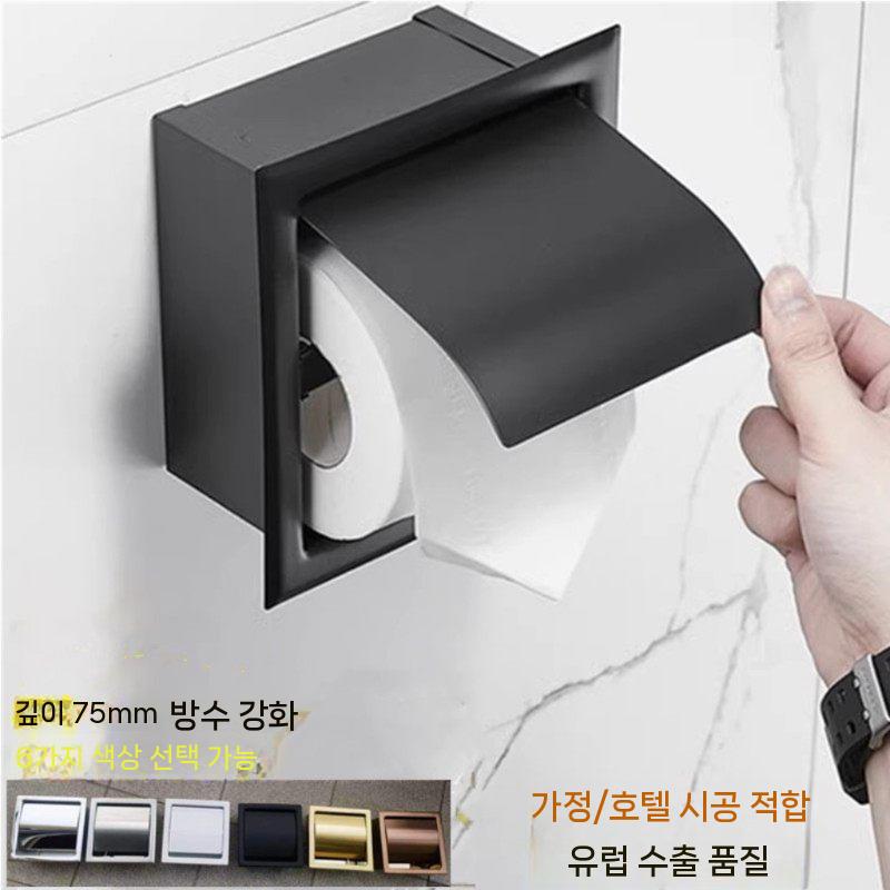 스텐 매립형 휴지걸이 벽걸이 화장실 무타공 인테리어 호텔 블랙 - 상세 이미지 2