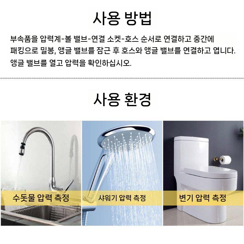 가정용 테스트기 테스트 테스터 측정기 수압 수압계 심플 헤드 세트 - 상세 이미지 5