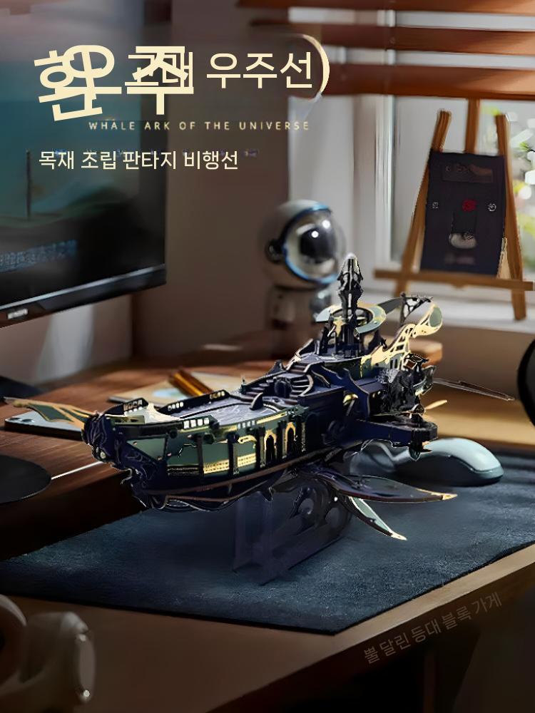 3D 우드퍼즐 조립 나무 퍼즐 입체 목재 DIY 세트 모형 만들기 취미 블루 - 상세 이미지 2