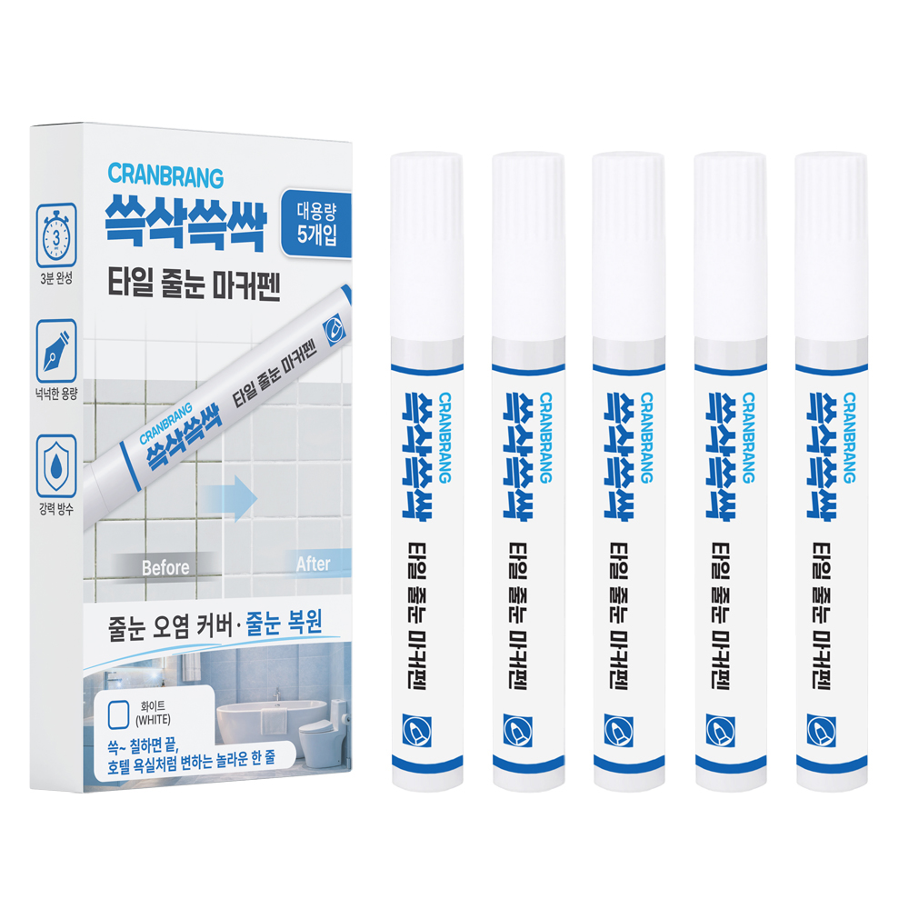 크랜브랑 쓱삭쓱싹 대용량 셀프시공 타일 줄눈 마커펜 5개입 - 상품 이미지
