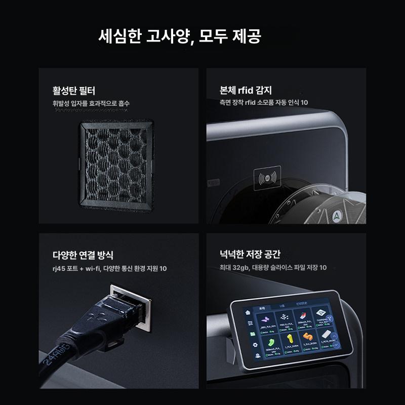 가정용 3D프린터 소형 피규어 프린터 필라멘트 DIY 교육용 출력 고속 프로 본체 전용 - 상세 이미지 4