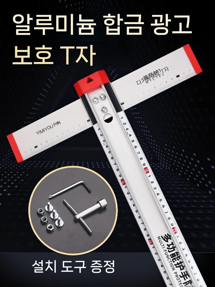 제도용 T자 티자 건축 직각자 플라스틱 각도기 제도 금속 0.7m - 상세 이미지 4
