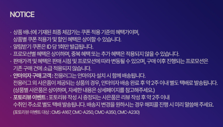코지마 테일러 안마의자 CMC-A230 판매처 상세 정보 이미지 3