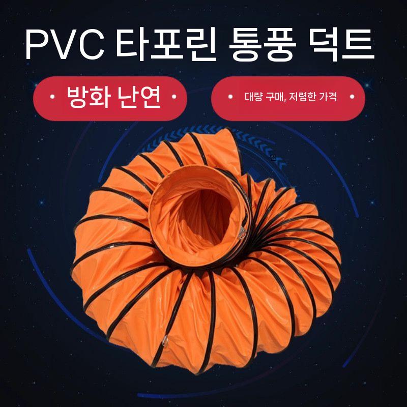 산업용환풍기 작업용 환기팬 공간 연기 밀폐 배풍기 산업용 내경 200mm x 3m - 상세 이미지 5