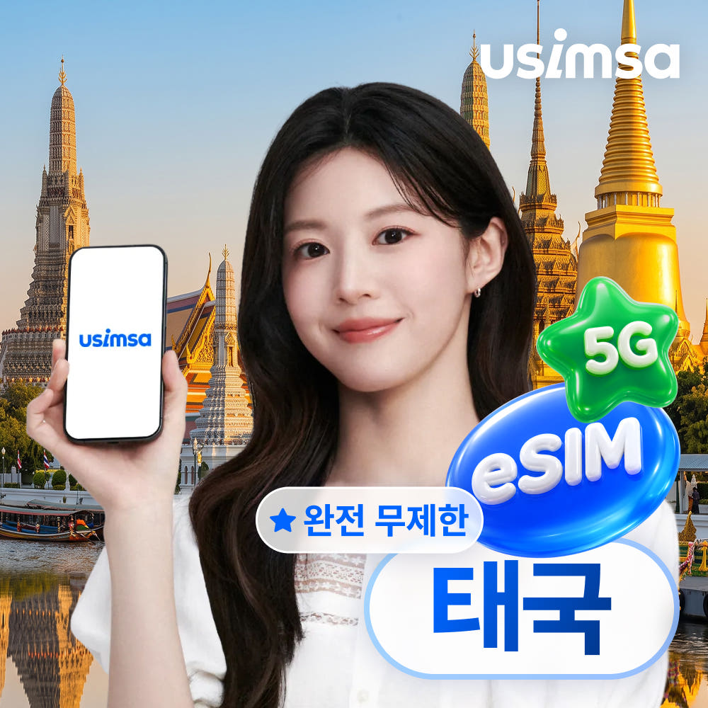 태국 이심 eSIM 방콕 치앙마이 트루 완전 무제한 1일 가격 추이 유심사스토어 태국 이심 eSIM 방콕 치앙마이 트루 완전 무제한 1일 - 최저가 2,590원