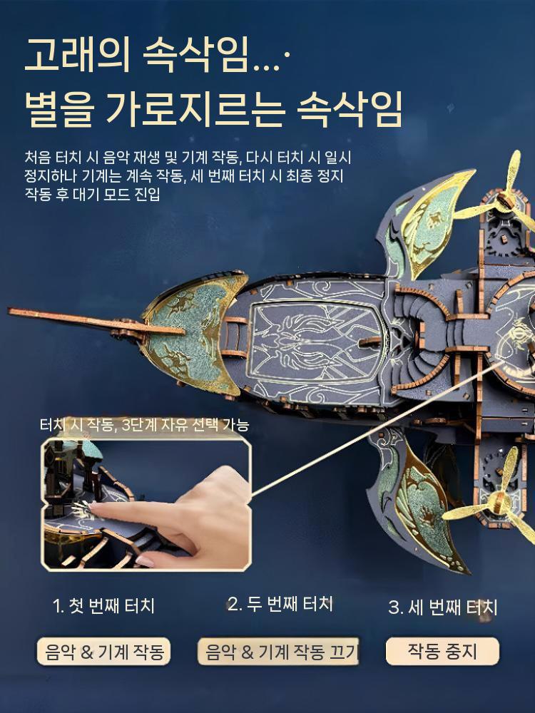 3D 우드퍼즐 조립 나무 퍼즐 입체 목재 DIY 세트 모형 만들기 취미 블루 - 상세 이미지 4