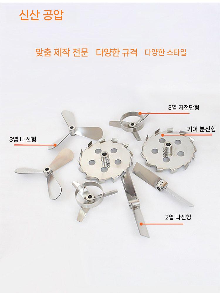 임펠러 교반기 시멘트 임펠라 도구 프로펠라 패들 액세서리 직경 200mm 12mm - 상세 이미지 5