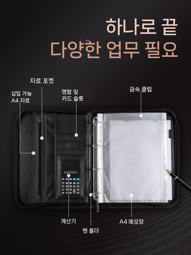 비즈니스 가방 플래너 폴더 가죽 다기능 다이어리 a4 검정 8자리 계산기 이미지 6