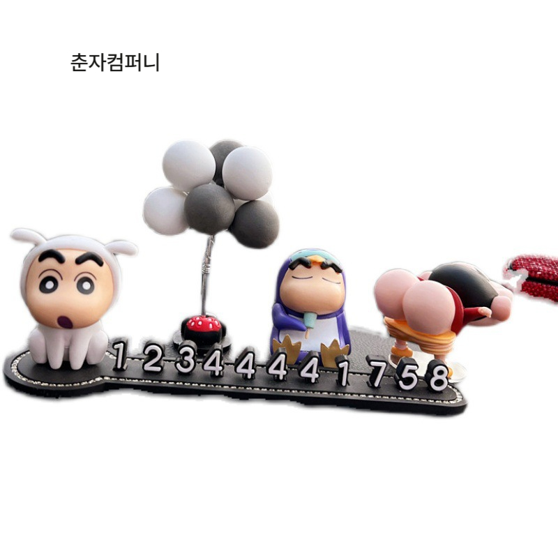 짱구는 주차번호판 주차 알림판 표시판 전화번호지 차량 내부 장식 펭귄짱구+블랙번호판 - 상세 이미지 5