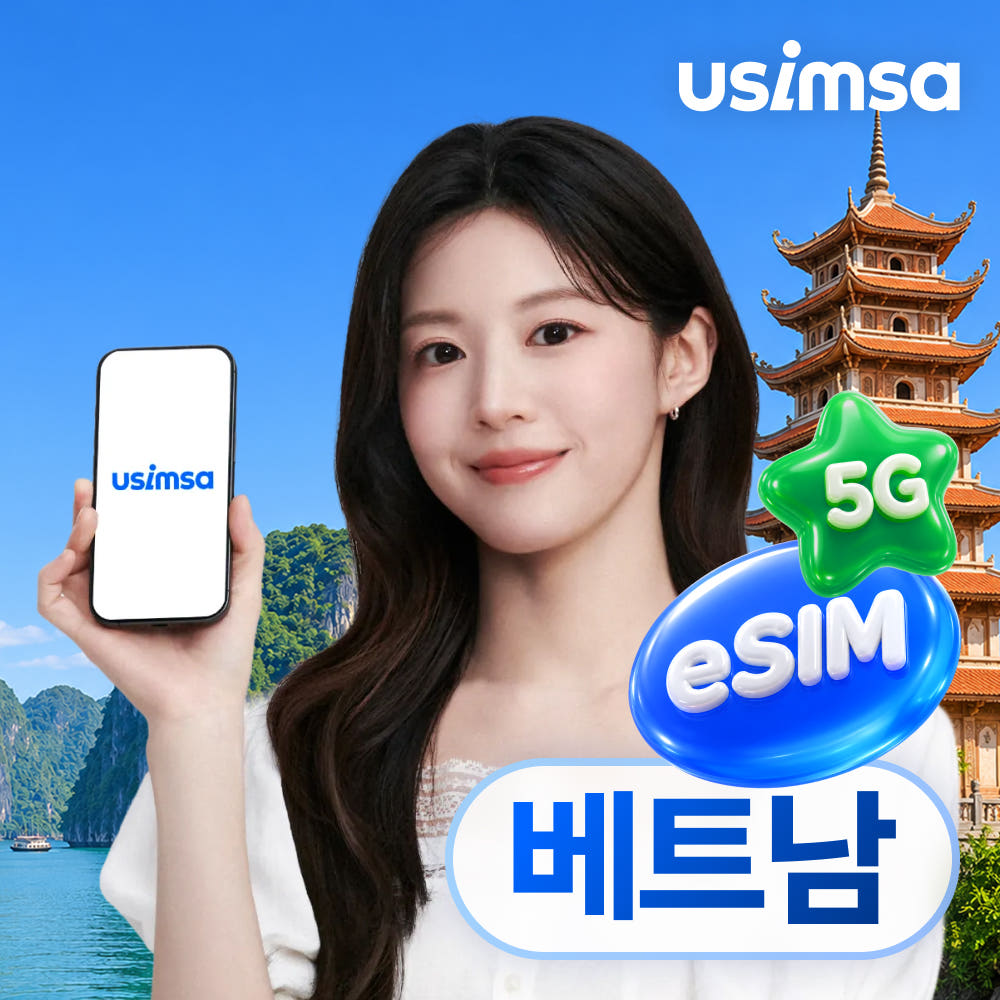 베트남 이심 eSIM 나트랑 다낭 비나폰 매일 500MB 무제한 1일 유심 가격 비교 유심사스토어 베트남 이심 eSIM 나트랑 다낭 비나폰 매일 500MB 무제한 1일 유심