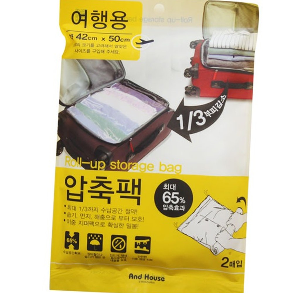 공간절약의류정리롤업압축팩 고밀도필름수납공간 여행준비여행압축팩 2P 42cm 50cm - 상품 이미지