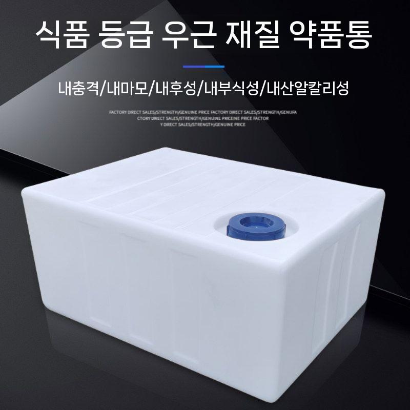 플라스틱 사각 물탱크 물보관함 말통 저장통 청수 농업용 30L 이미지 7