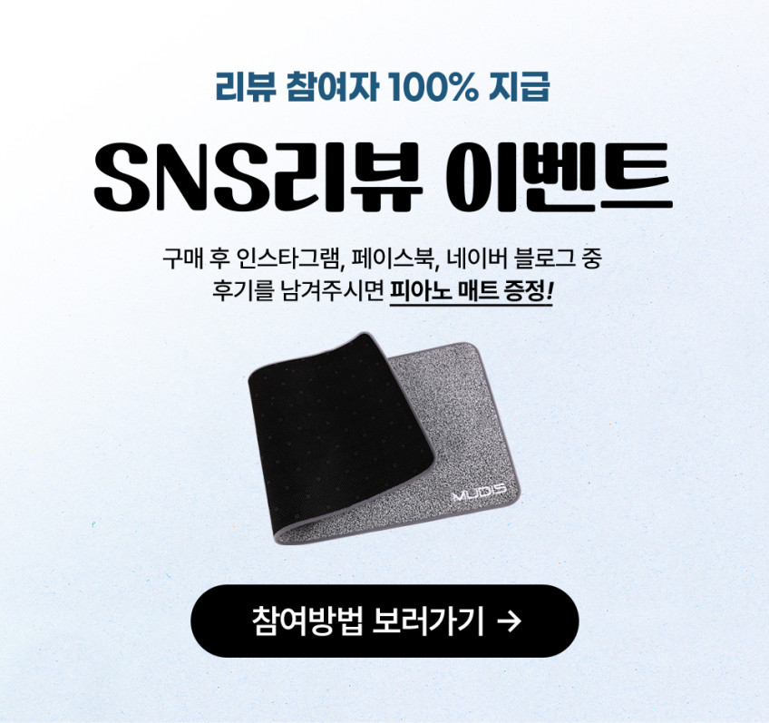 뮤디스 전자 디지털 피아노 MF-300L Plus 판매처 상세 정보 이미지 4