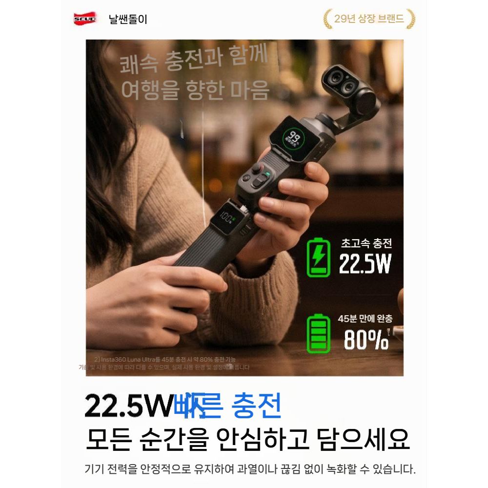 인스타360 루나 울트라 보조 배터리 3C 인증 스커드 컨트롤러 10000mAh 대용량 - 상세 이미지 3