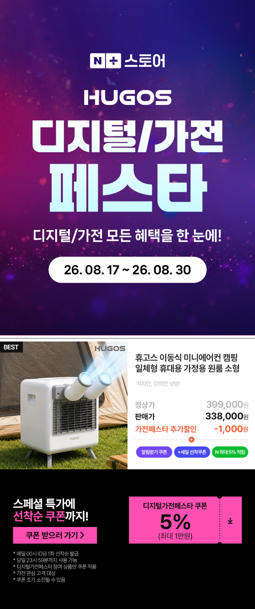 휴고스 이동식 미니에어컨 캠핑 일체형 휴대용 가정용 원룸 소형 판매처 상세 정보 이미지 3