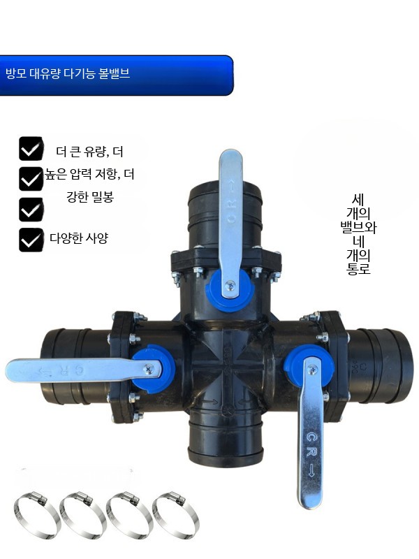 라인 밸브 점적 호스 스위치 이음관 내경 숫나사 분기 농업용 50mm 3밸브 4방 - 상세 이미지 2