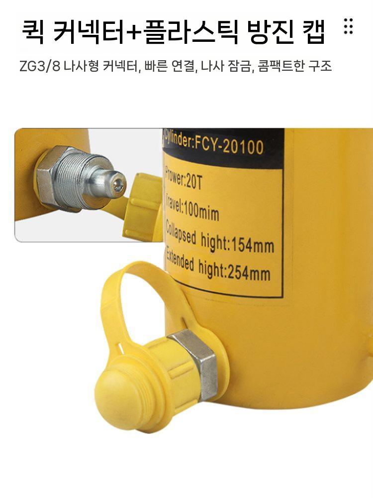 수동 유압잭 분리형 실린더 리프팅 쇼트 타입 10T - 상세 이미지 4