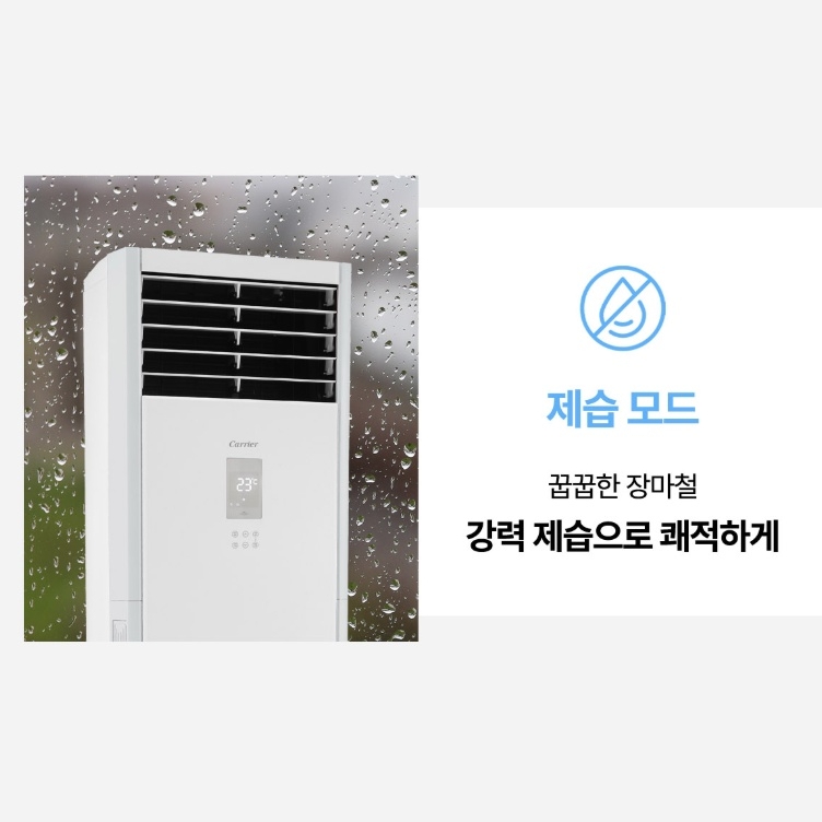 사무실 대형 인버터 냉난방기 30평 캐리어 스탠드형 에어컨 온풍기 DAMQ-1101EAWSD - 상세 이미지 3